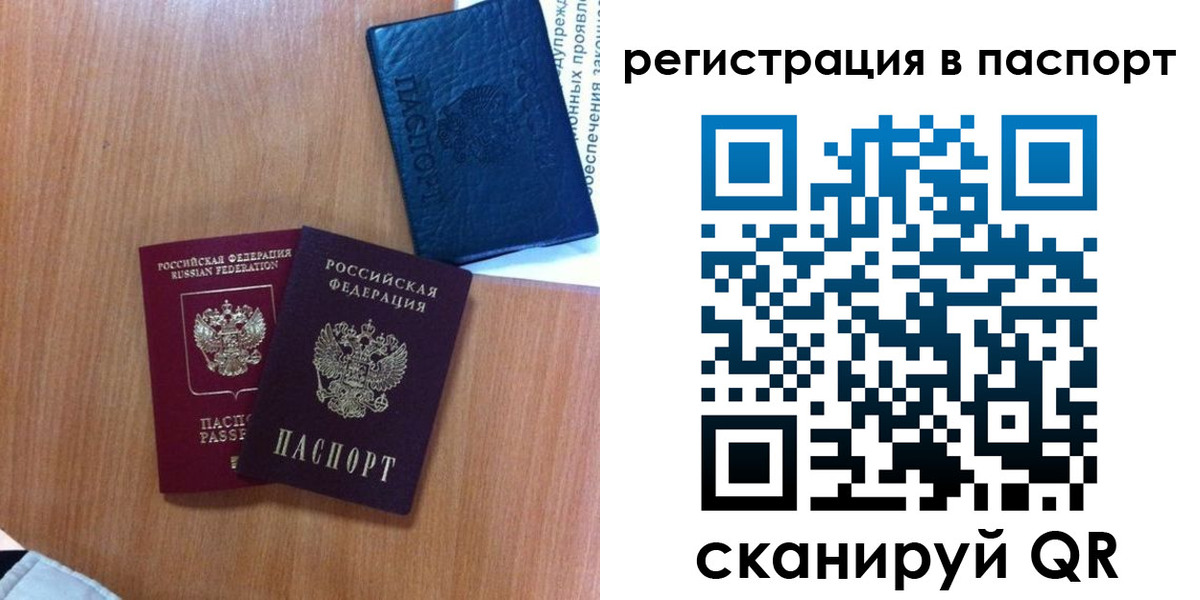 временная регистрация недорого в Бежецке