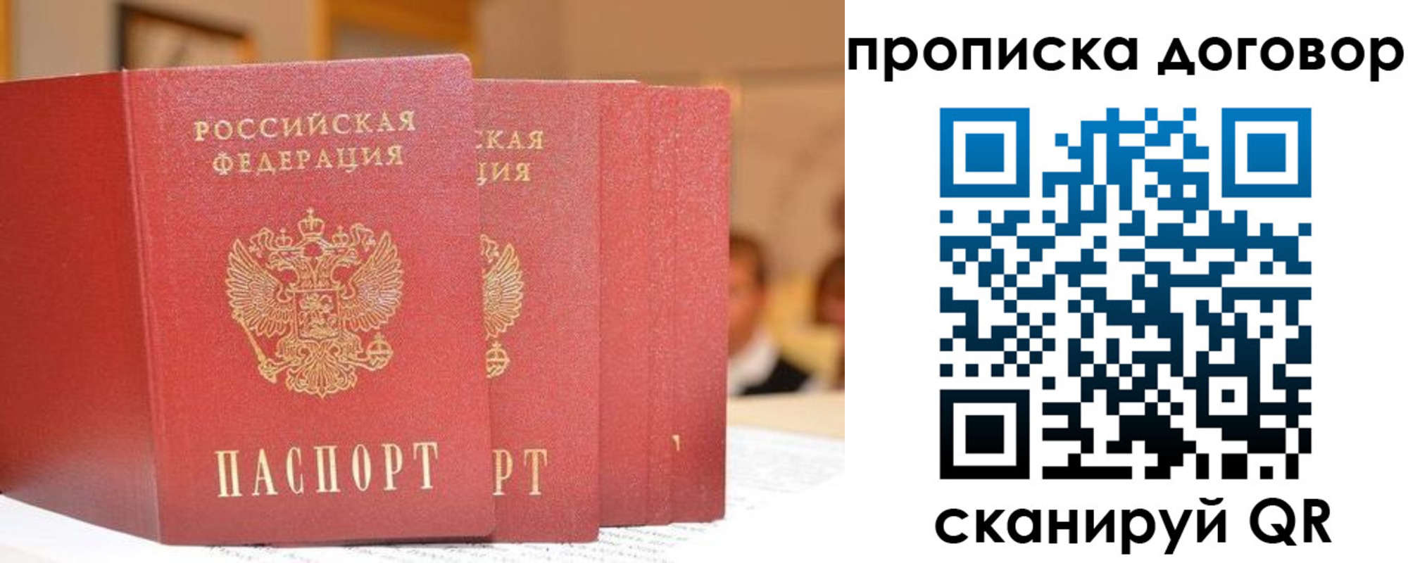 прописка в квартире в Бежецке