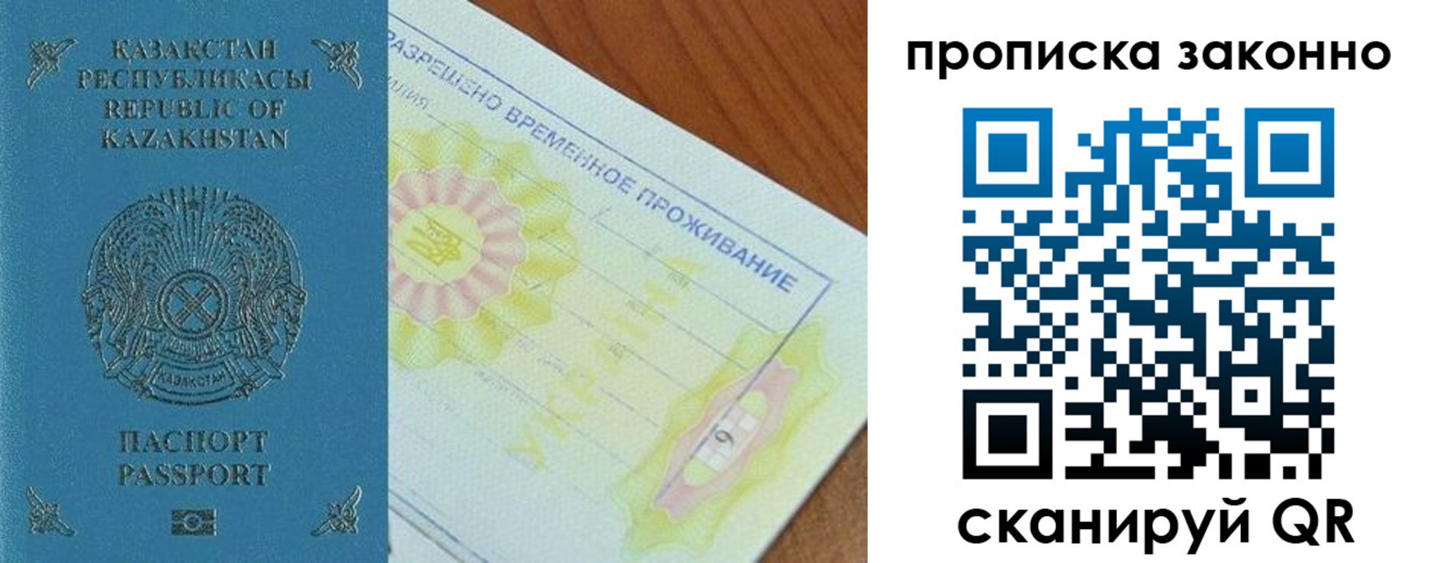 миграционный учет в Бежецке
