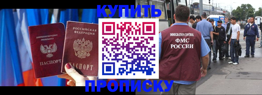 прописка штамп в Бежецке