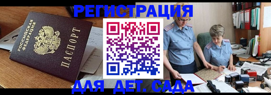 прописка паспорт в Бежецке