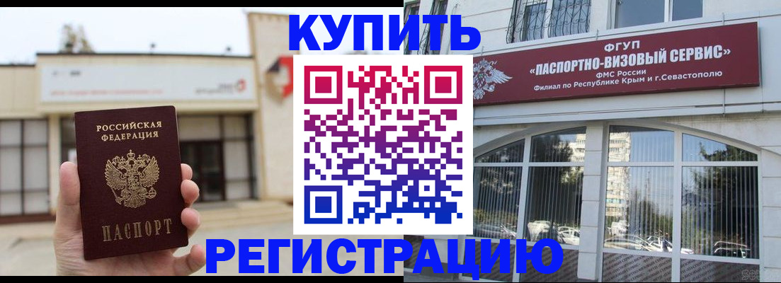 временная регистрация в Бежецке