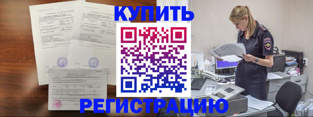 миграционный учет в Бежецке