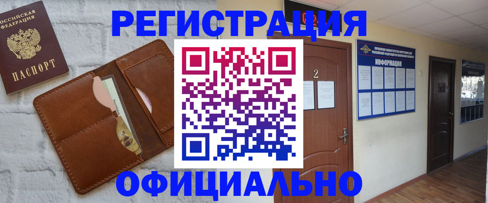 миграционный учет в Бежецке