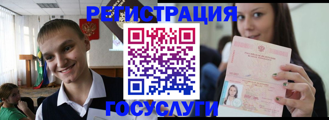 временная регистрация госуслуги в Бежецке