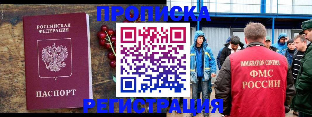 пропишу в квартире в Бежецке