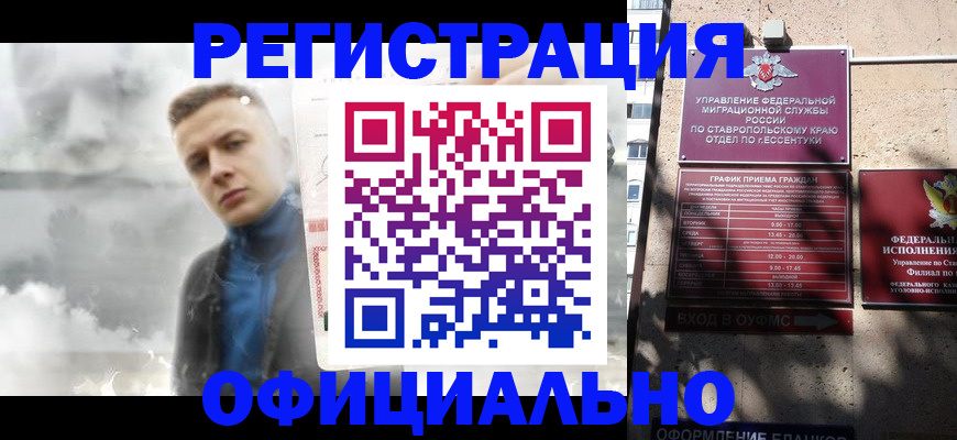 временная регистрация законно в Бежецке