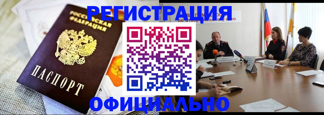 прописка в квартире в Бежецке