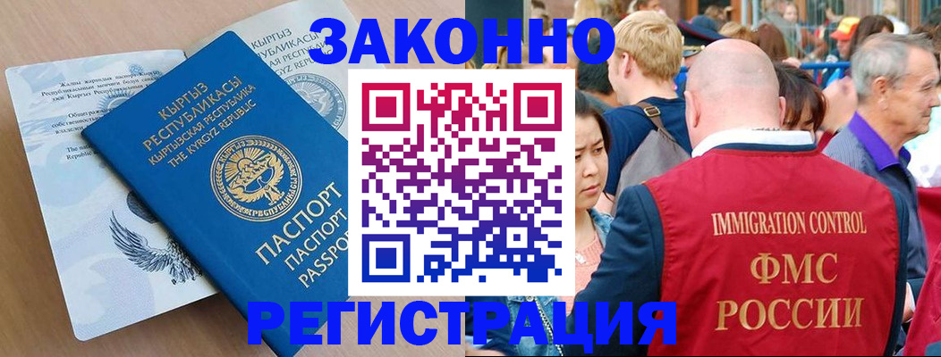 прописка в квартире в Бежецке