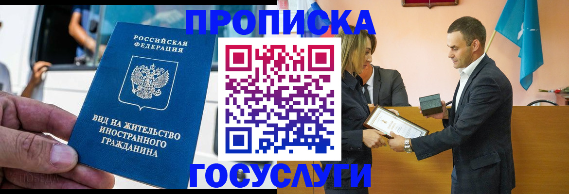 прописка ребенка в Бежецке