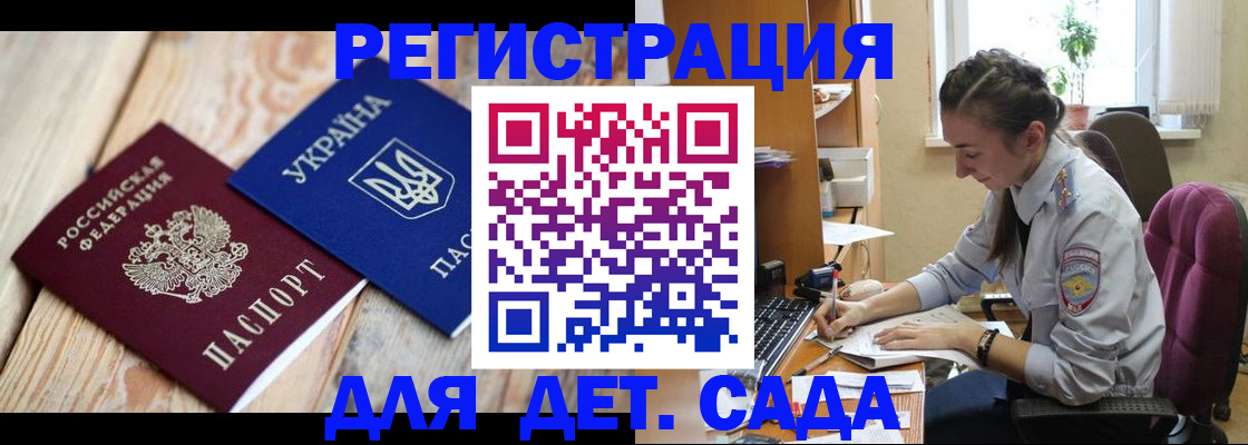 прописка от собственника в Бежецке