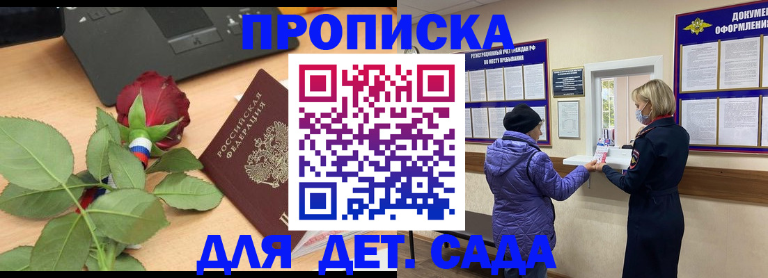 где прописаться в Бежецке